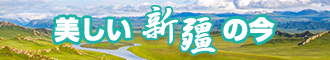 骚货捅死你骚逼让你爽视频新疆banner-w330n60.jpg